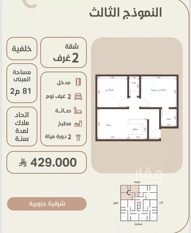 شقة للبيع في شارع احمد محمد السباعي, حي الروضة, مدينة جدة, منطقة مكة المكرمة