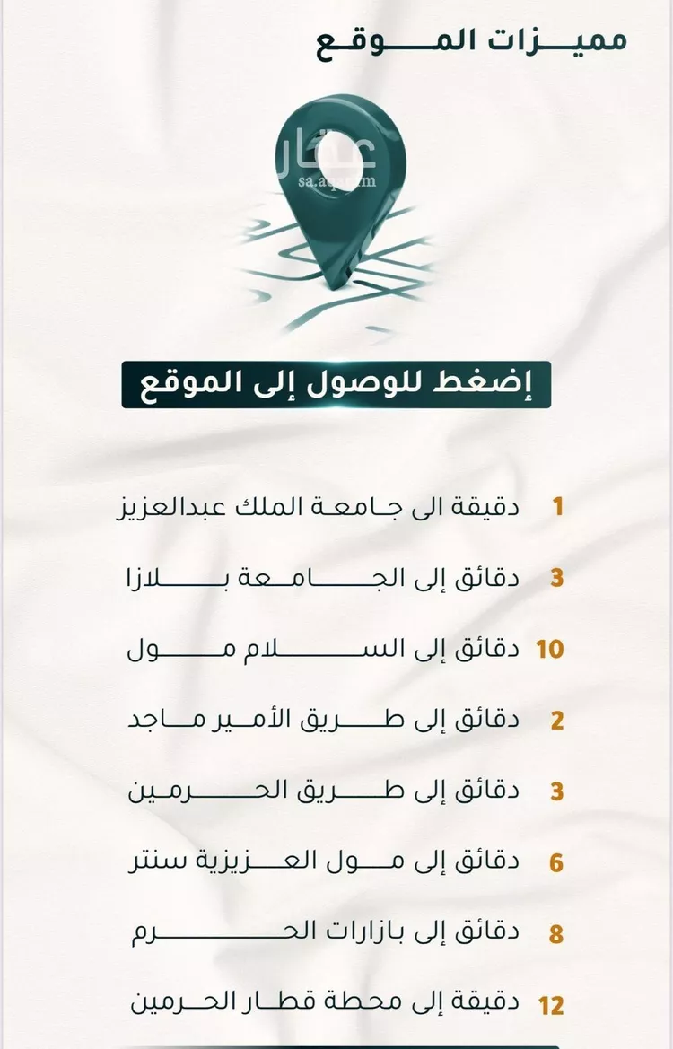 شقة للبيع في شارع الاسود, حي الثغر, مدينة جدة, منطقة مكة المكرمة صورة 2