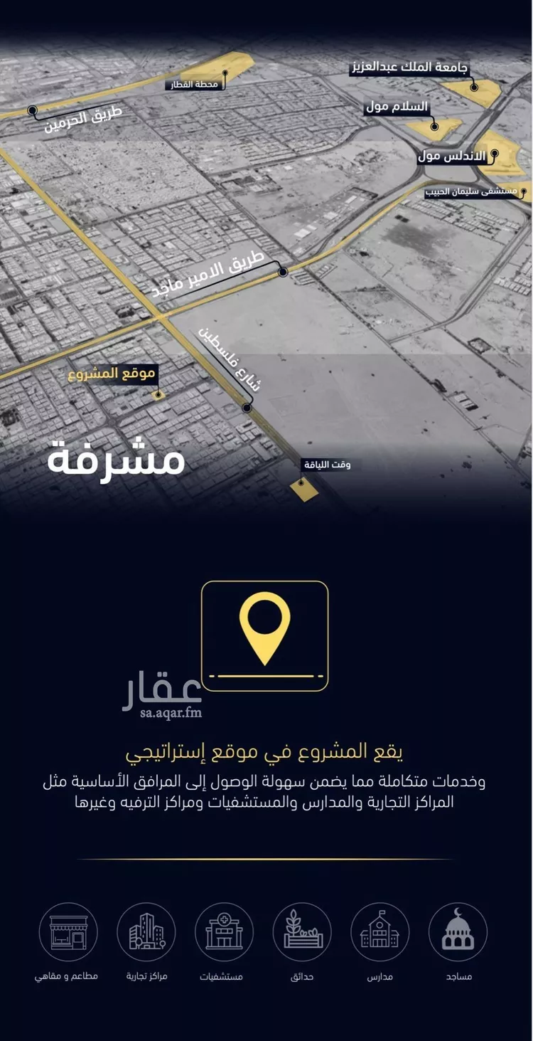 شقة للبيع في شارع العروبه, حي مشرفة, مدينة جدة, منطقة مكة المكرمة صورة 3