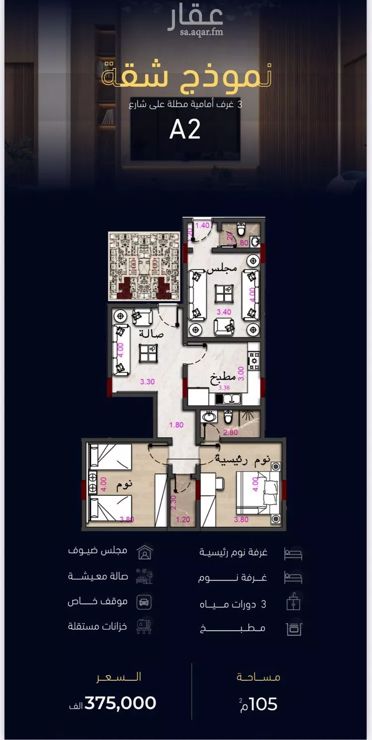 شقة للبيع في شارع العروبه, حي مشرفة, مدينة جدة, منطقة مكة المكرمة