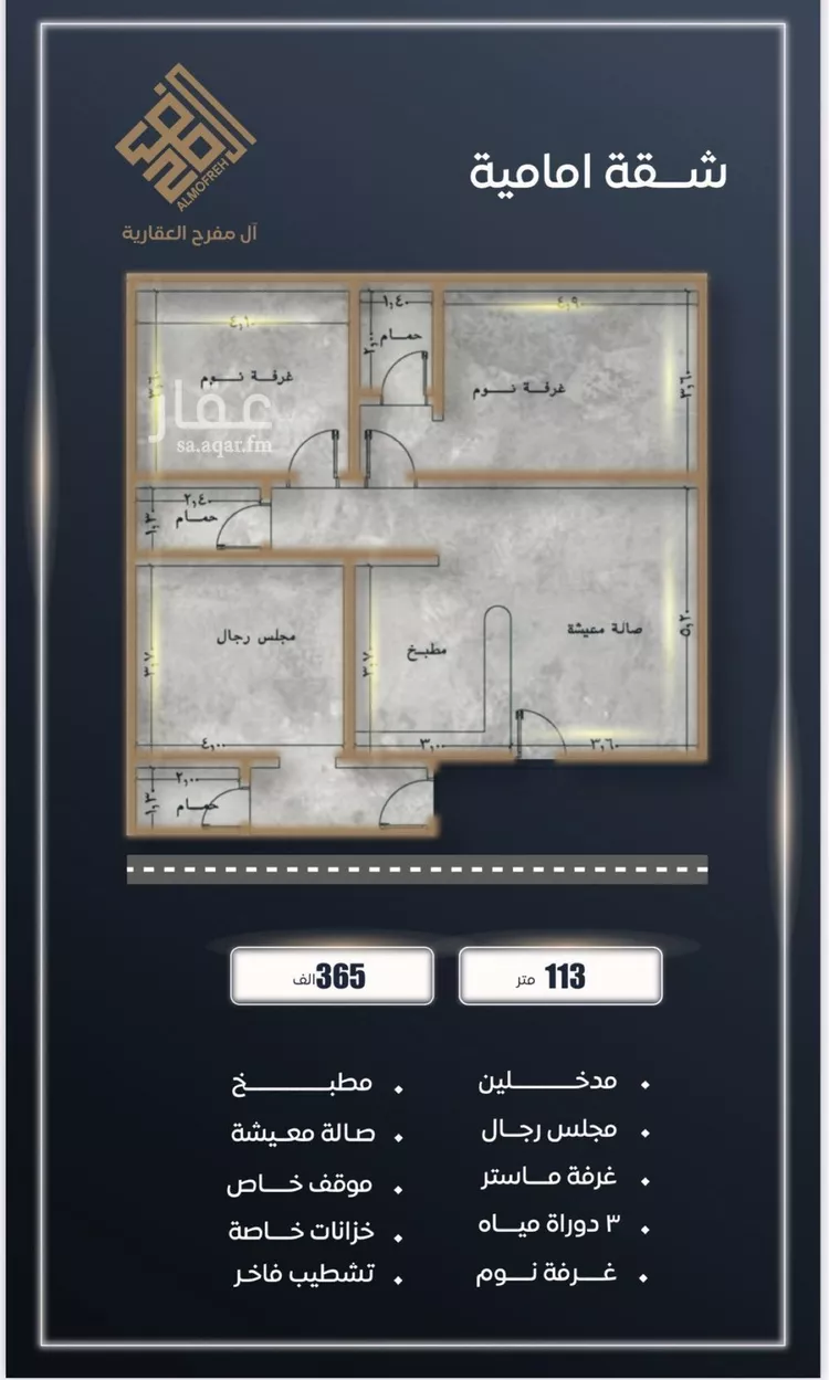 شقة للبيع في شارع ابن نجيم, حي الصواري, مدينة جدة, منطقة مكة المكرمة صورة 2
