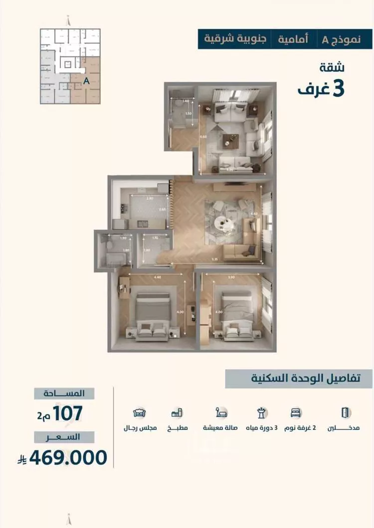 شقة للبيع في شارع ابو كبشه الانصاري, حي النعيم, مدينة جدة, منطقة مكة المكرمة