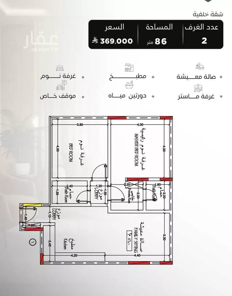 شقة للبيع في شارع سراقه بن عمرو, حي السلامة, مدينة جدة, منطقة مكة المكرمة صورة 3