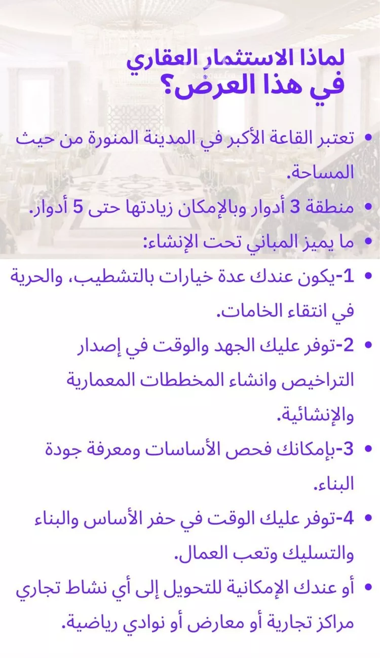 محل للبيع في شارع الامير نايف بن عبدالعزيز, حي نبلاء, مدينة المدينه المنوره, منطقة المدينة المنورة صورة 5