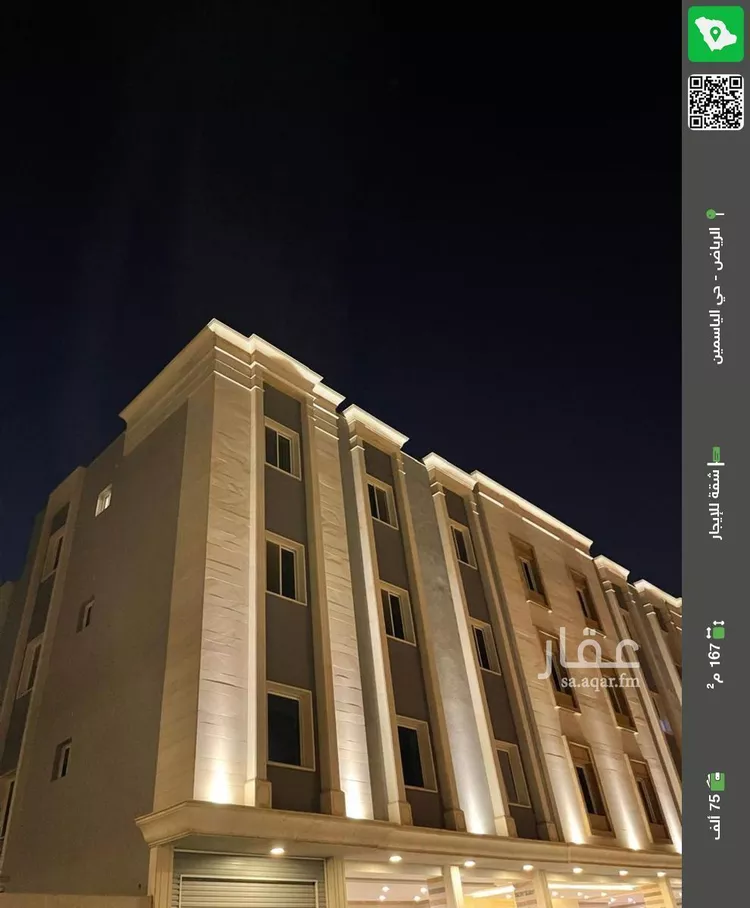 شقة للإيجار في حي الياسمين, مدينة الرياض, منطقة الرياض