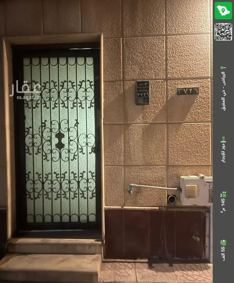 دور للإيجار في شارع إبراهيم بن نغيمش, حي العقيق, مدينة الرياض, منطقة الرياض