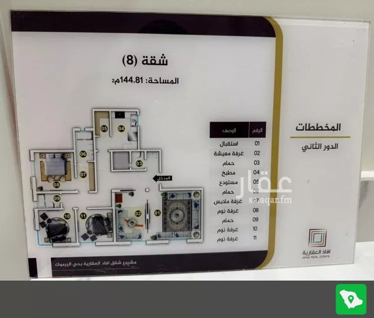 شقة للإيجار في شارع ابي جعفر المنصور, حي اليرموك, مدينة الرياض, منطقة الرياض صورة 3