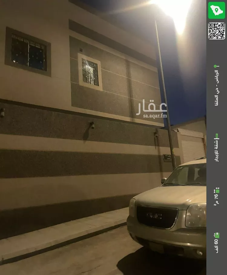 شقة للإيجار في حي الملقا, مدينة الرياض, منطقة الرياض