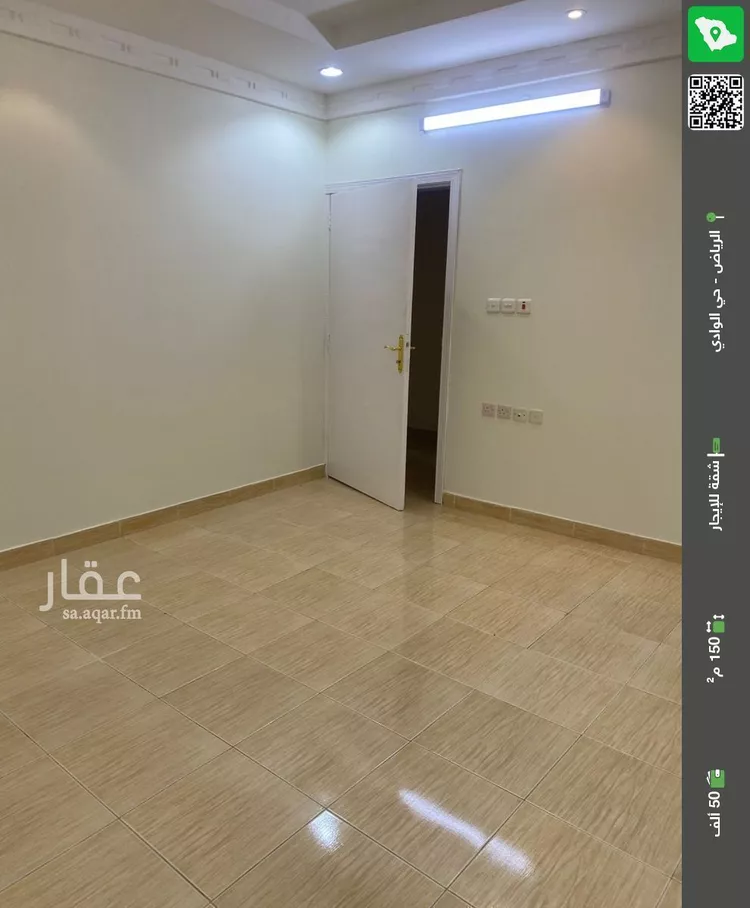 شقة للإيجار في حي الوادي, مدينة الرياض, منطقة الرياض