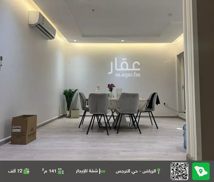 شقة للإيجار في شارع علقمة بن وائل, حي النرجس, مدينة الرياض, منطقة الرياض