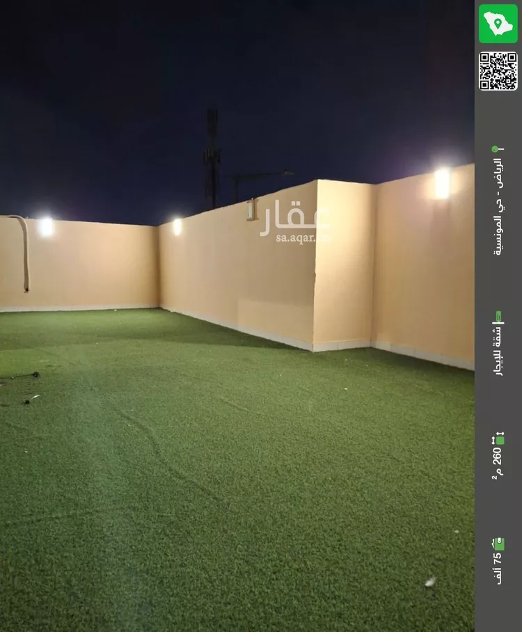 شقة للإيجار في شارع محمد البرقي, حي المونسية, مدينة الرياض, منطقة الرياض