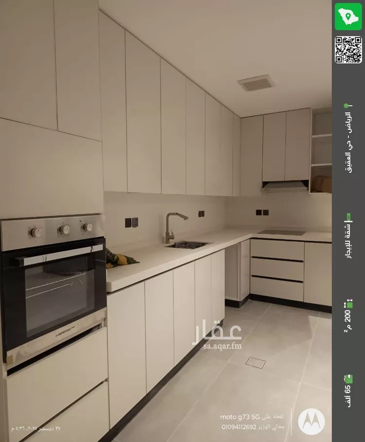 شقة للإيجار في حي العقيق, مدينة الرياض, منطقة الرياض