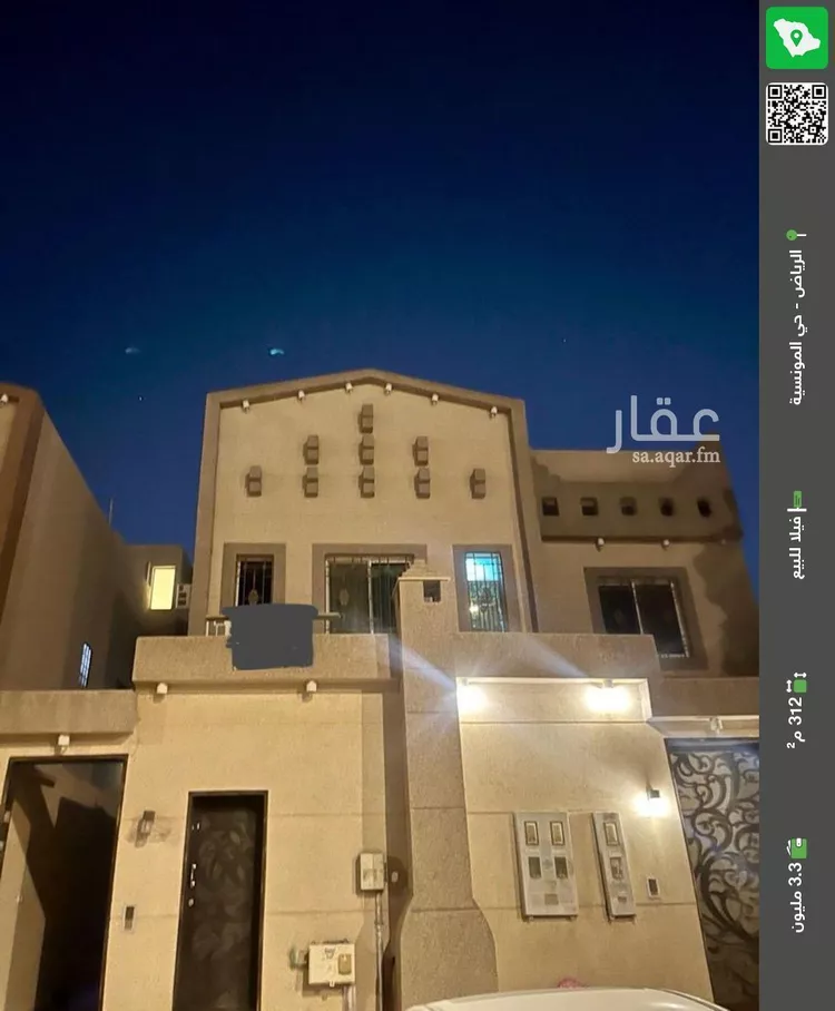 فيلا للبيع في حي المونسية, مدينة الرياض, منطقة الرياض