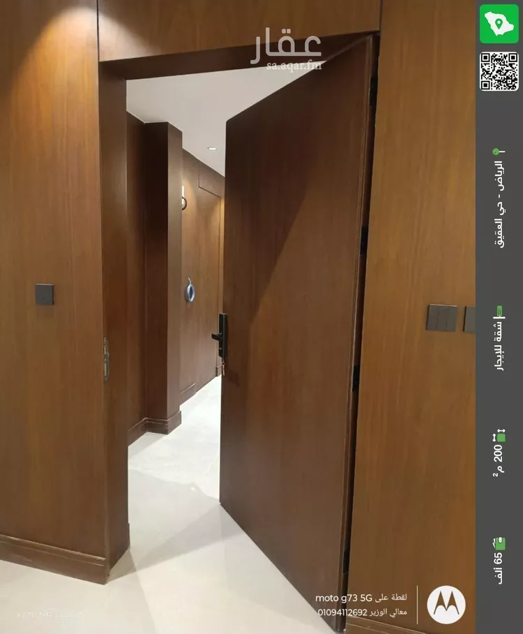 شقة للإيجار في حي العقيق, مدينة الرياض, منطقة الرياض