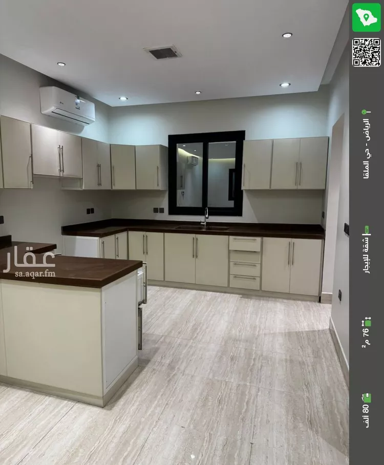 شقة للإيجار في حي الملقا, مدينة الرياض, منطقة الرياض