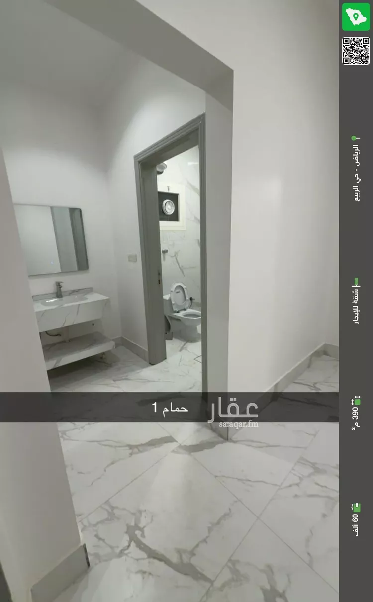 شقة للإيجار في حي الربيع, مدينة الرياض, منطقة الرياض