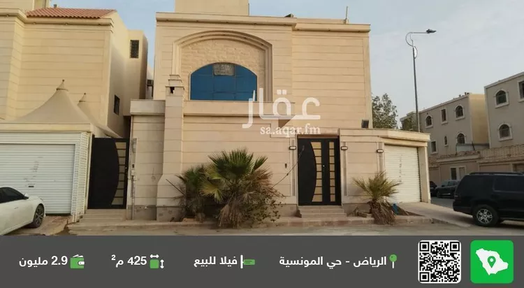 فيلا للبيع في حي المونسية, مدينة الرياض, منطقة الرياض