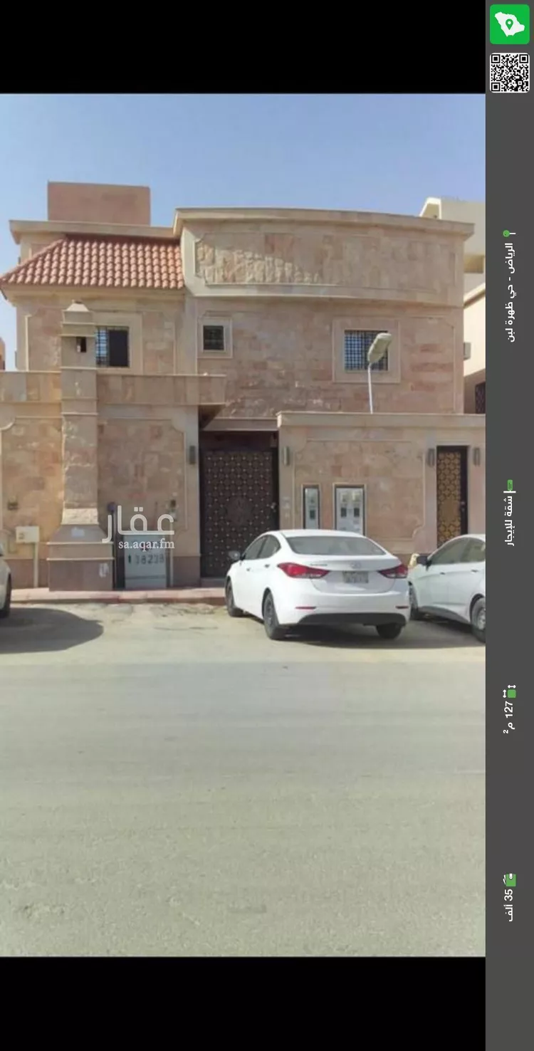 شقة للإيجار في شارع لاهور, حي ظهرة لبن, مدينة الرياض, منطقة الرياض