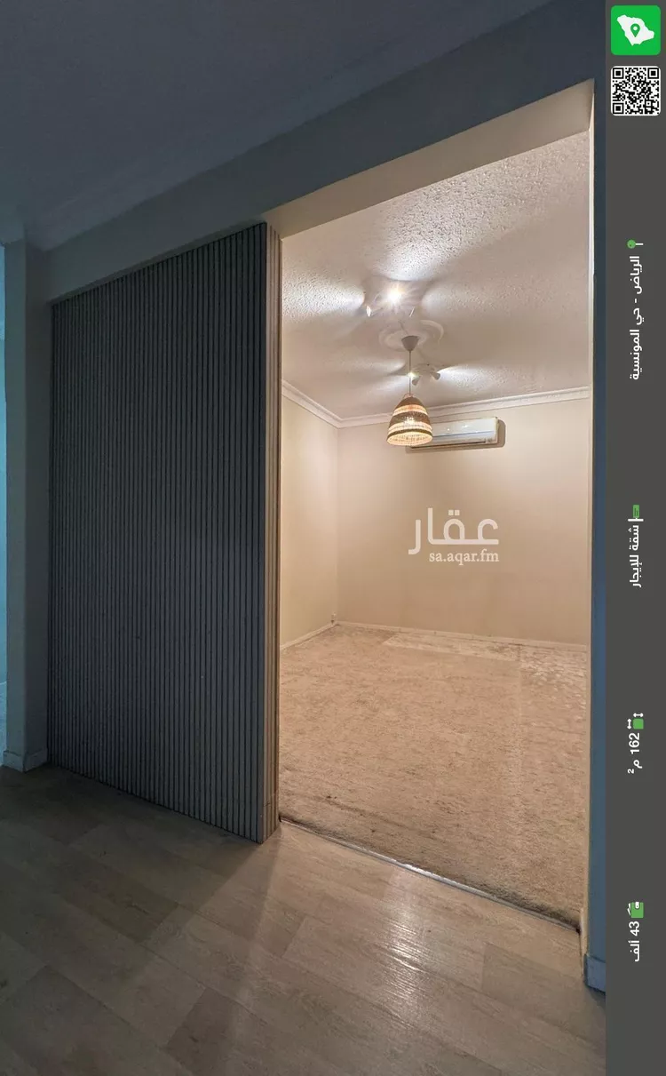 شقة للإيجار في شارع محمد البرقي, حي المونسية, مدينة الرياض, منطقة الرياض