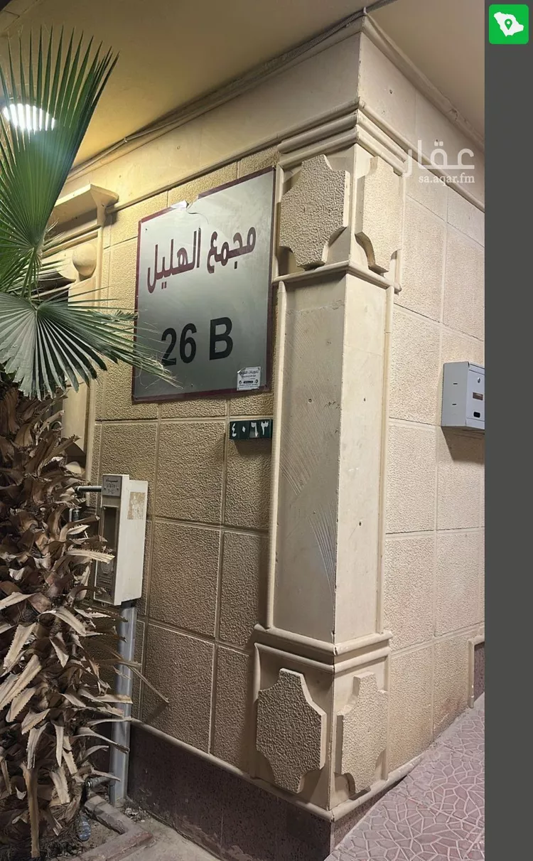 شقة للبيع في شارع ابي جعفر المنصور, حي غرناطة, مدينة الرياض, منطقة الرياض صورة 2