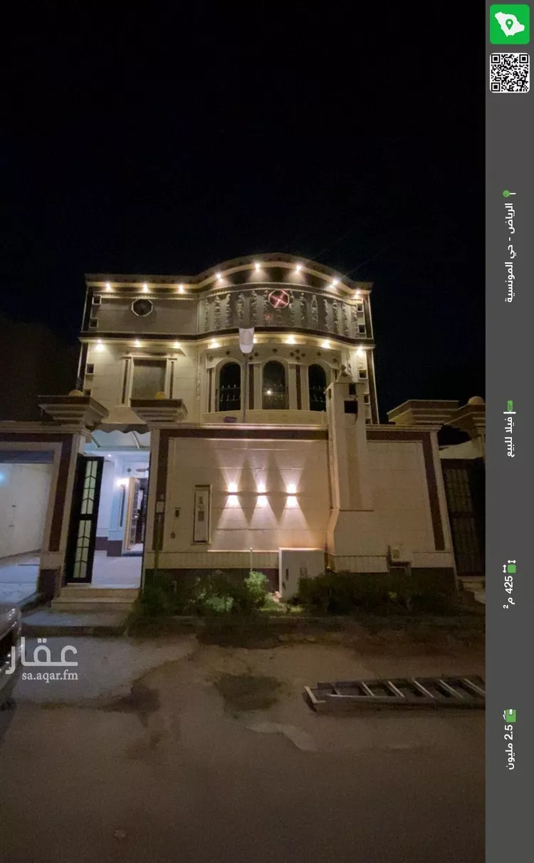 فيلا للبيع في حي المونسية, مدينة الرياض, منطقة الرياض