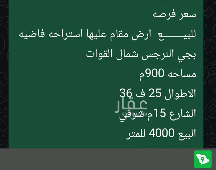 Rest House for Sale in Riyadh An Narjis