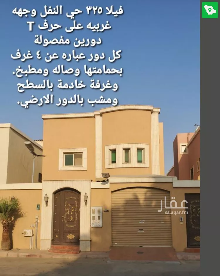 فيلا للبيع في شارع البحـــر الأحــــمر, حي النفل, مدينة الرياض, منطقة الرياض