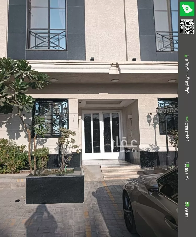 شقة للإيجار في شارع شهيد الدين ثم الوطن يحيى محمد يحيى الش, حي القيروان, مدينة الرياض, منطقة الرياض