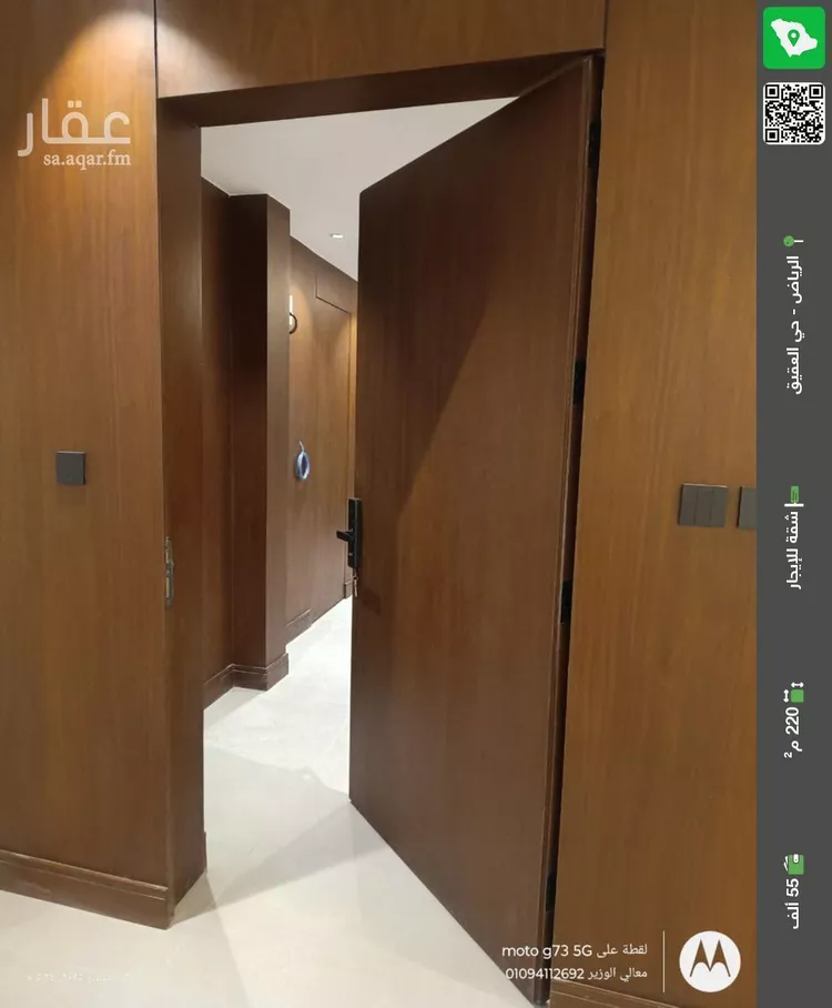 شقة للإيجار في حي العقيق, مدينة الرياض, منطقة الرياض