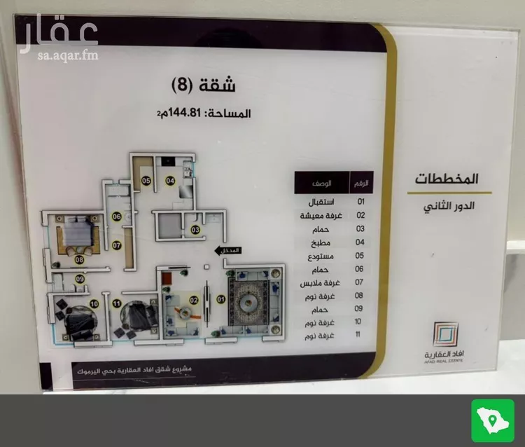 شقة للإيجار في شارع أبي الفتوح الخباز, حي اليرموك, مدينة الرياض, منطقة الرياض صورة 3