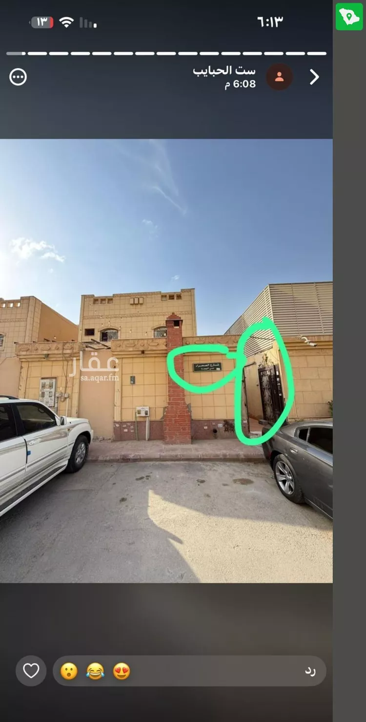 Apartment for Rent in Riyadh An Nahdah