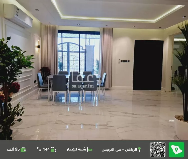 شقة للإيجار في شارع علقمة بن وائل, حي النرجس, مدينة الرياض, منطقة الرياض