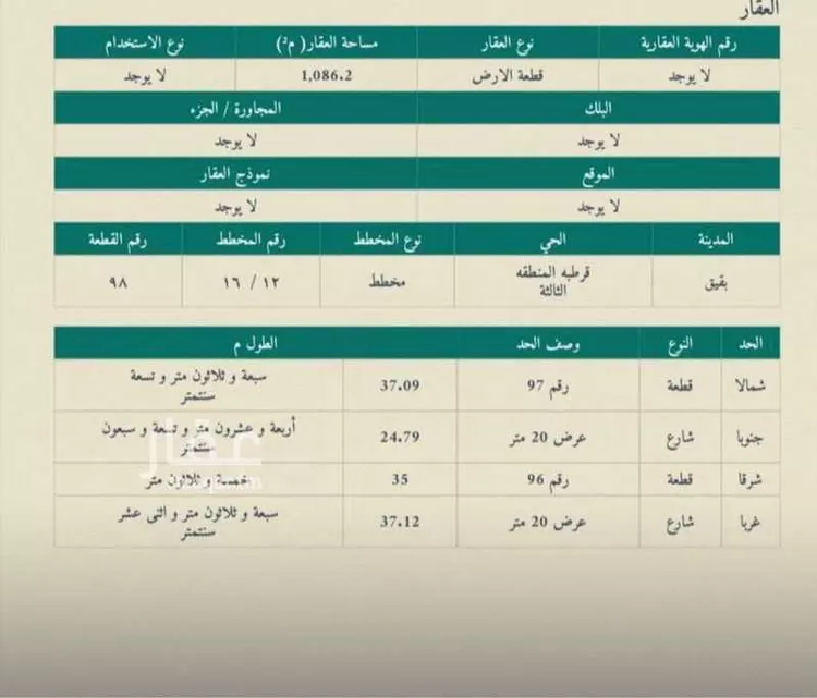 أرض للبيع في شارع شارعين, حي حي قرطبة - بقيق, مدينة بقيق, المنطقة الشرقية صورة 2