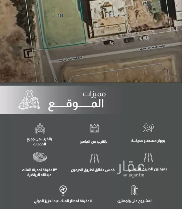 فيلا للبيع في شارع الجوهره بنت ابن معمر, حي الريان, مدينة جدة, منطقة مكة المكرمة صورة 4