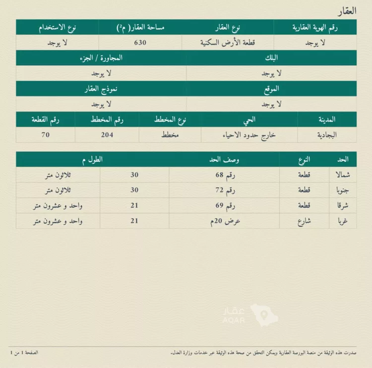 أرض للبيع في شارع القاعية, حي القاعيه بسدير, مدينة القاعيه بسدير, منطقة الرياض
