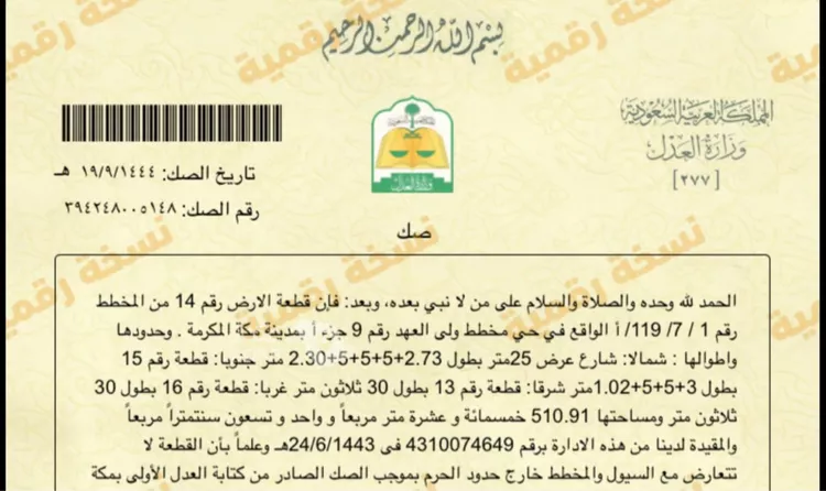 أرض للبيع في حي شعب عامر , مدينة مكة المكرمة, منطقة مكة المكرمة