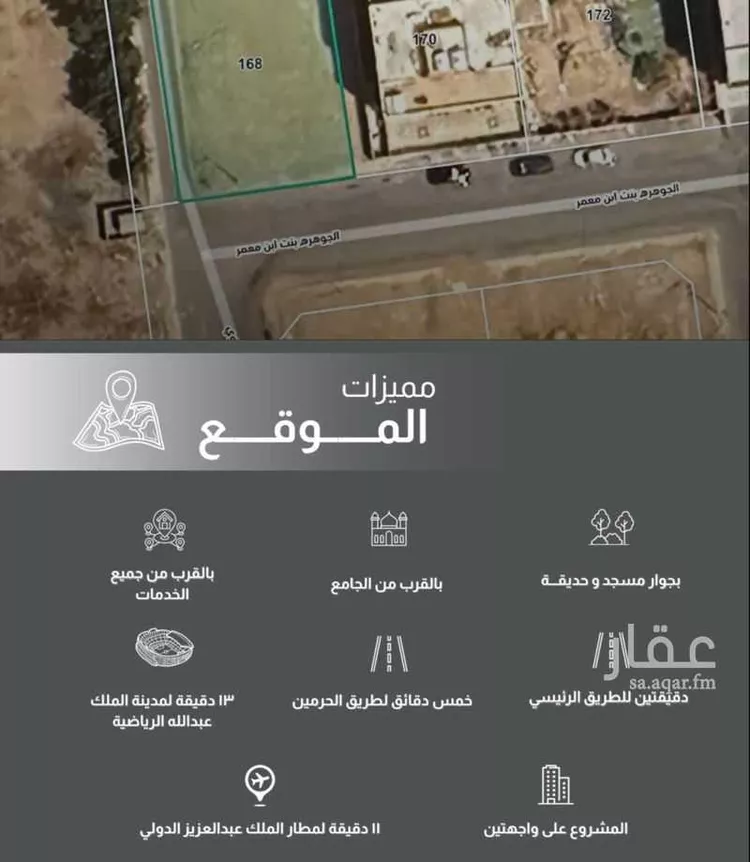 شقة للبيع في شارع الجوهره بنت ابن معمر, حي الريان, مدينة جدة, منطقة مكة المكرمة صورة 5