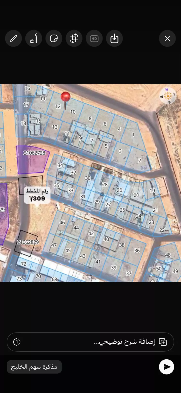 Land for Sale in Shaqra Ar Rahbah