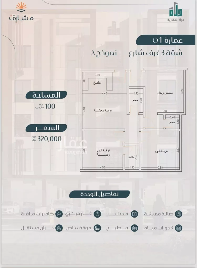 شقة للبيع في شارع ابن ابجر الكناني, حي مريخ, مدينة جدة, منطقة مكة المكرمة صورة 2