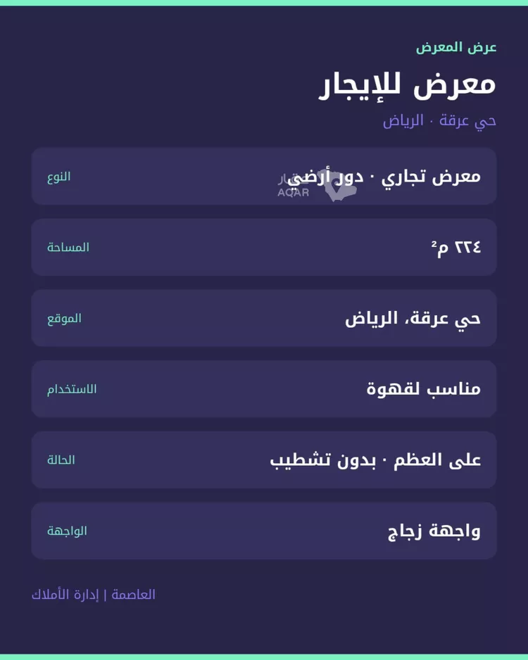 محل للإيجار في شارع مانع المريدي, حي عرقة, مدينة الرياض, منطقة الرياض صورة 3