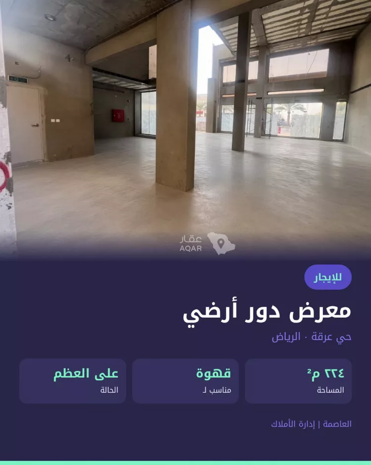محل للإيجار في شارع مانع المريدي, حي عرقة, مدينة الرياض, منطقة الرياض صورة 2