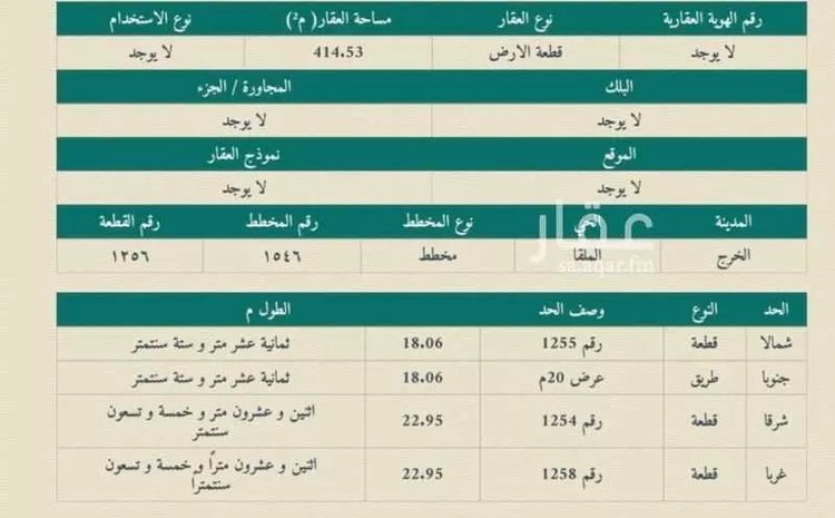 أرض للبيع في شارع قطن ابن ربيعة, حي الجامعة, مدينة الخرج, منطقة الرياض صورة 2