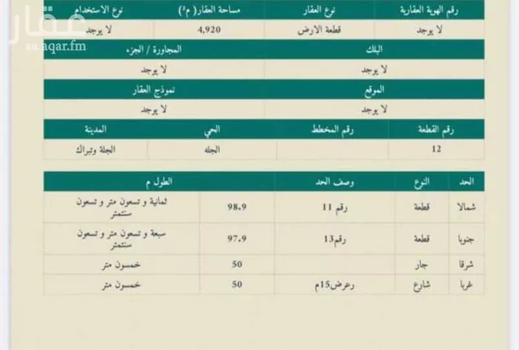أرض للبيع في مدينة الجلة, منطقة الرياض صورة 5