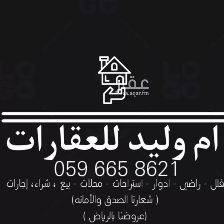 أرض للبيع في مدينة الجلة, منطقة الرياض صورة 4