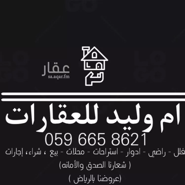 أرض للبيع في حي الكلاء ومزارعها, مدينة الكلاء ومزارعها, منطقة الرياض