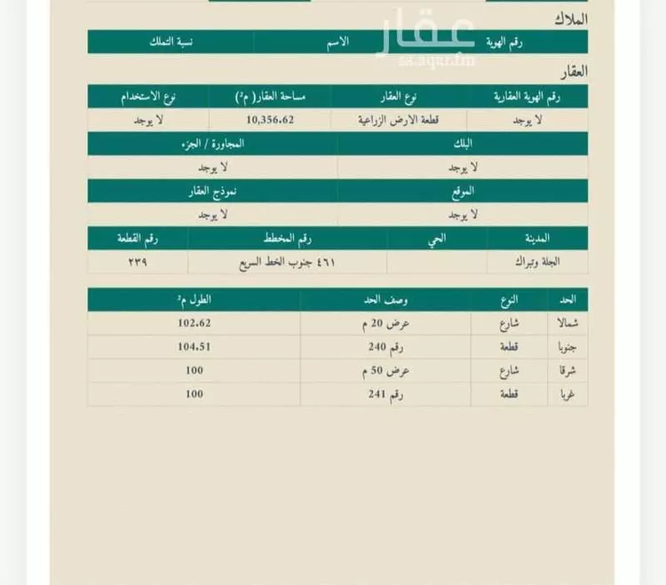 أرض للبيع في شارع 20/50, مدينة الجلة, منطقة الرياض صورة 5