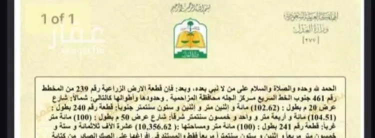 أرض للبيع في حي هجرة الزهوه والبيان, مدينة هجرة الزهوه والبيان, منطقة الرياض