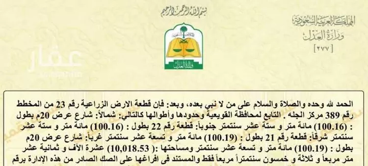 أرض للبيع في حي هجرة الزهوه والبيان, مدينة هجرة الزهوه والبيان, منطقة الرياض