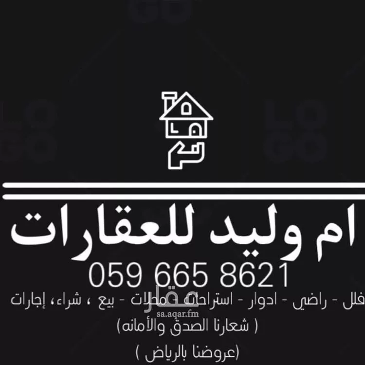 أرض للبيع في شارع 20/50, مدينة الجلة, منطقة الرياض