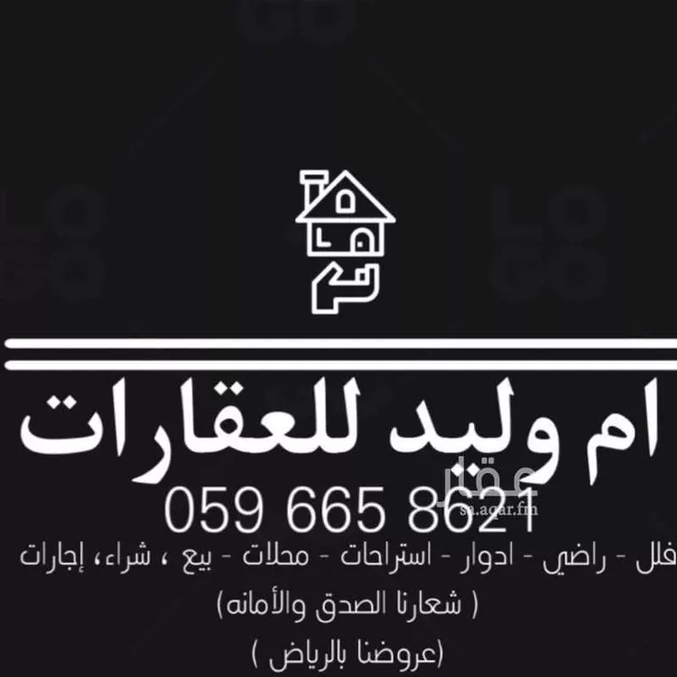 أرض للبيع في حي هجرة الزهوه والبيان, مدينة هجرة الزهوه والبيان, منطقة الرياض صورة 4